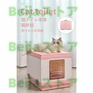 猫トイレ本体 猫砂盆 キュート復古タイプ 3秒で節約できる トランクデザイン 2倍の空 可愛い 収納が簡単な折りたたみ式 取り外し可能 旅行