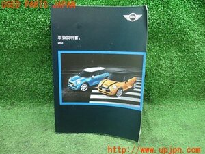 3UPJ=20930802]BMW ミニ(MINI) ジョンクーパーワークス(XMJCW F56)取扱説明書① 取説 車両マニュアル 中古