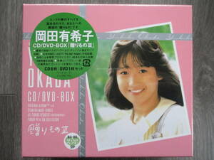 岡田有希子『贈りものⅢ』CD/DVD-BOX全7枚組●ポニーキャニオン●新品未開封品