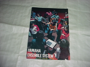 1972年11月　ヤマハ　アンサンブルシステム　YES-600/YES-900/のカタログ