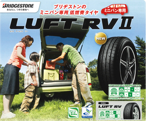 ブリヂストン ミニバン用 ルフト RVⅡ RV2 215/60R16 215/60-16 新品 低燃費 長持ち タイヤ 4本 税込み 送料無料 エスティマ、ヴェゼル