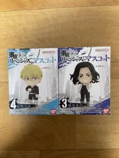 新品未開封 東京リベンジャーズ マスコット 場地圭介 松野千冬 2種セット