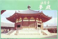 中古プラモデル 模型 1/150 国宝建築 法隆寺 夢殿 シリーズNo.3 [9SP3CH]