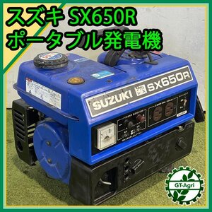 B6s242809スズキ SX650R ポータブル発電機 ■60Hz専用 100V 650va【整備品】【ジャンク品】2サイクルエンジン SUZUKI 1円スタート