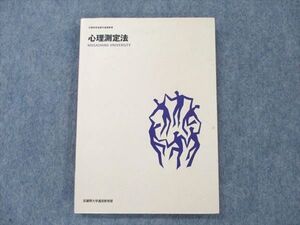 UZ20-042 武蔵野大学通信教育部 心理測定法 2008 山崎浩一/村松陸雄 012m4B