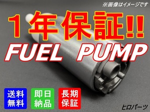 1年保証　シルビア　S13　PS13　KS13　KPS13　送料無料　新品　フューエルポンプ　燃料　品番　17042-35F00　17042-35F05　17042-73L02