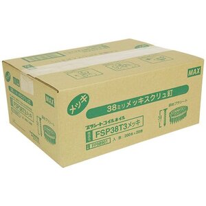 マックス ＭＡＸ プラシート 連結釘 内装用 ＰＳ連結釘 ２０巻入 FSP38T3 メッキ 対応機種 HN-R38 HN-50 CN-238 CN-450S(FP) CN-550S(FP)