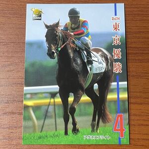 競馬トレカ サラブレッドカード 2000年 アグネスフライト 067