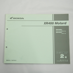 2版XR400 MotardパーツリストND08-100/110平成18年11月発行 XR400-5/XR400-7 XR400モタード