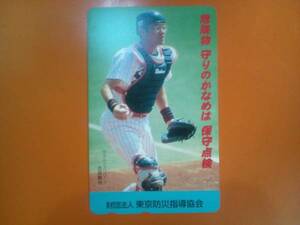ヤクルトスワローズ 古田敦也さん テレカ　未使用　「代打、俺！」　送料無料