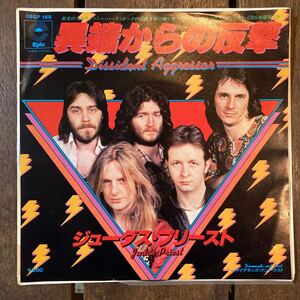 激レア 国内盤 EP ジューダス・プリースト 異端からの反撃 Judas Priest Dissident Aggressor 06SP 169 7インチ シングル