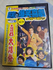 山田洋次　名作映画DVD マガジン　vol.25　喜劇一発勝負　ハナ肇　倍賞千恵子