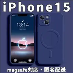 アイフォンケース mgsefe対応 ブルー iPhone15ケース シリコン