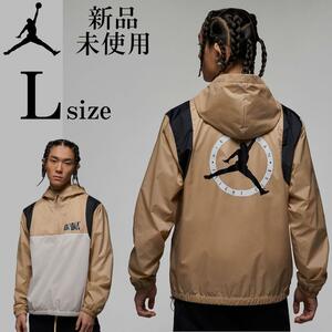 新品 Lsize ナイキ ジョーダン フライト ウーブン ジャケット パーカー NIKE JORDAN 人気 ベージュ ハーフジップ 撥水加工 裏メッシュ