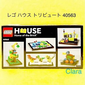 【送料無料】LEGO レゴ ハウス トリビュート 40563 ブロック おもちゃ 非売品 新品