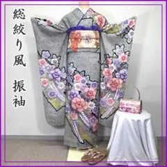 407z27〇振袖 総絞り風 辻が花 熨斗 金彩〇成人式 結婚式