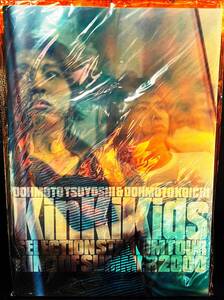 ★KinKi Kids Selection Stadium Tour King of SUMMER 2000　パンフレット／未開封品★