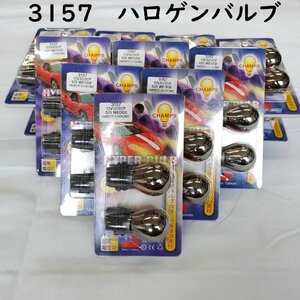 3157 ステルスバルブ ハロゲン ウェッジ ダブル球 ウィンカー 12V 2個 クロームバルブ 汎用 オレンジ