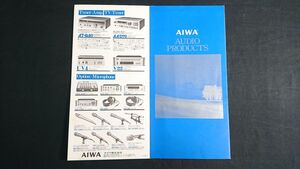 【昭和レトロ】『AIWA(アイワ)AUDIO PRODUCTS(オーディオ製品)カタログ 1979年』AD-F90M/AD-F80M/AD-F70M/AD-F60M/AD-F50N/AD-L22/AD-F20