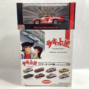 京商 1/64 サーキットの狼 ミニカーコレクション BOX未開封 ＋ 京商 1/43 風吹裕矢 ランチア ストラトス Gr.5 ランチャ 未使用