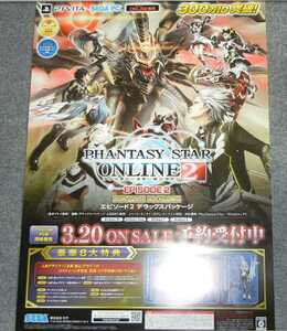 ◆ポスター◆ファンタシースターオンライン２／Phantasy Star Online