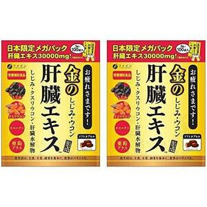 ★3粒×100包2個セット★ 金のしじみウコン肝臓エキス メガパック 個包装タイプ 肝臓水解物 しじみエキス末 クルクミン