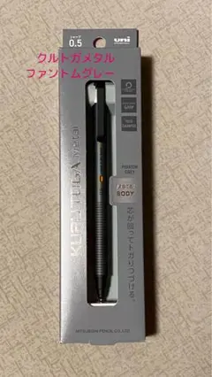 三菱 クルトガメタル 0.5mm ファントムグレー