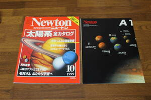 Newton　ニュートン　1999年10月号　太陽系全カタログ　ガラパゴスの環境危機　再生医学　特別付録ポスター付き　V159