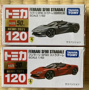 ♪新品未開封 2台セット トミカ No.120 フェラーリ SF90 ストラダーレ♪ 新車シール 初回特別仕様 初回限定 通常 tomica Ferrari 即決