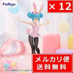 初音ミク パールピンクver BiCute Bunnies 12個