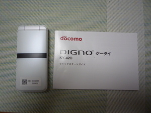 美品 docomo DIGNOケータイ KY-42C ホワイト 