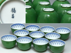 平安 橘吉（作）櫻珞 緑釉碗11客 お茶呑茶碗 湯呑 煎茶道具 煎茶器 懐石道具 会席 茶懐石 酒器 和食器 翡翠 たち吉 　　z8227o