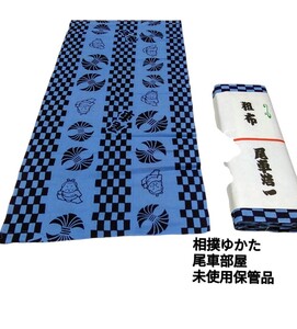 g_t D205 【 相撲荒布】相撲 ゆかた反物 尾車部屋 部屋名 四股名のさりげなく入ったゆかた反物です。丈夫な綿素材の反物です。