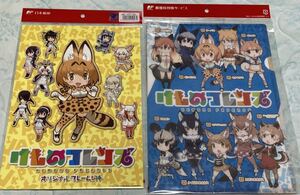 超希少 新品未開封【けものフレンズ オリジナルフレーム切手 2種類 2個セット C92 コミケ92限定販売】もふもふ起毛クリアファイル サーバル