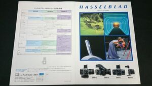 『HASSELBLAD(ハッセルブラッド) 500シリーズ(555FLD・503CW・501CM)/903SWC カタログ』1999年頃 シュリロ トレーディング　カンパニー