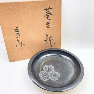 rm) 鈴木青々 すずきせいせい 瀬戸焼 鉢 皿 葵紋 葵文 焼物 陶器 工芸品 陶磁器 ※保管品 共箱 共布