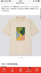 ユニクロ × 鬼滅の刃 Tシャツ Sサイズ オンラインショップ 新品未使用 UT Uniqlo 竈門炭治郎 きめつのやいば ジャンプ 映画 無限列車編