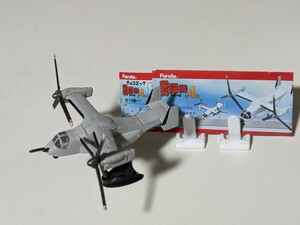 【美品】チョコエッグ　戦闘機シリーズ　第4弾　67　V−22 オスプレイ輸送機　解説書付き　フィギュア