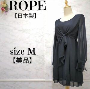 【美品】ROPE