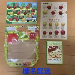 【匿名配送】 りんご 文具セット