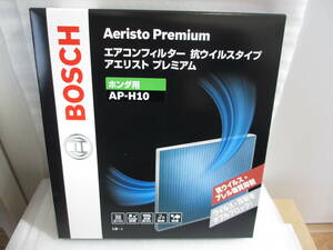 ★送料無料！ BOSCH製 エアコンフィルター 最上級グレード AP-H10 アエリスト プレミアム(抗ウイルスタイプ) N-BOX N-VAN N-ONE N-WGNなど