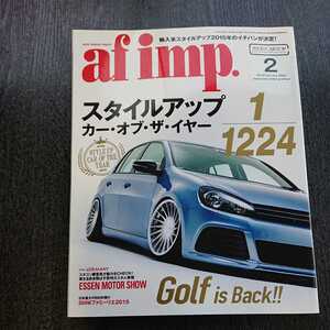 af imp. 2016年02月号