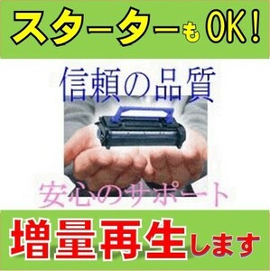 トナーカートリッジ046 マゼンタ/CRG-046MAG お預り再生 リサイクル Canon LBP654C/LBP652C/LBP651C/MF735Cdw/MF733Cdw/MF731Cdw用