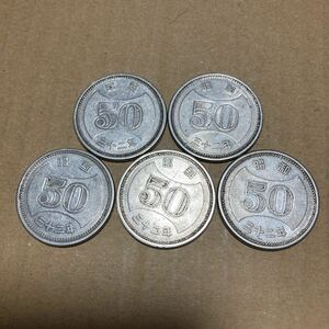 菊穴なし　50円　ニッケル貨　昭和32年　5枚