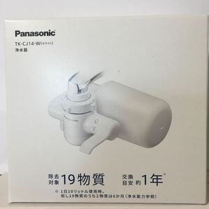 パナソニック TK-CJ14-W 浄水器 ホワイト TKCJ14W 新品/未開封