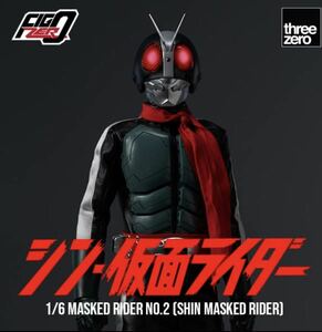 threezeroシン・仮面ライダー フィグゼロ　1/6　仮面ライダー第2号（シン・仮面ライダー）