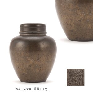 【夢工房】古錫 斑紋 煎茶 茶壷 底在印 高さ15.8cm 重量1117g　BE-147