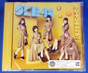 SKE48／ソーユートコあるよね？★初回盤 TYPE-A★未開封新品★