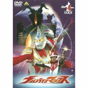 ウルトラマンマックス 4 DVD