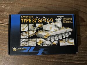 【1/35】ライオンロア 陸上自衛隊 87式自走高射機関砲 未開封品 プラモデル